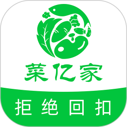 菜亿家2026官方新版图标