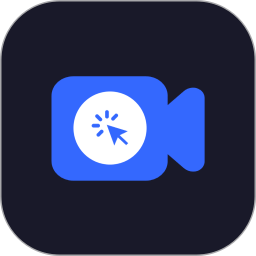 屏幕点击录制器2026官方新版图标