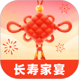 长寿家宴2025官方新版图标
