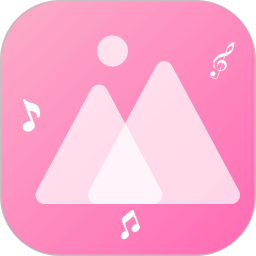 微相册2026官方新版图标