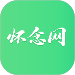 怀念网2026官方新版图标