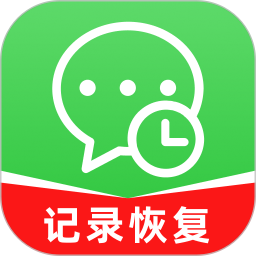 聊天记录误删恢复2025官方新版图标