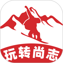 玩转尚志2025官方新版图标