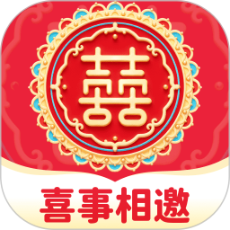 喜事相邀2025官方新版图标