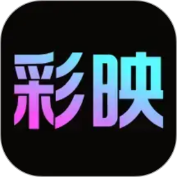 彩映相机2026官方新版图标