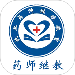 药师继续教育2025官方新版图标