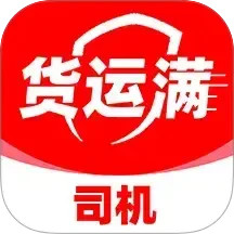 货运满司机2025官方新版图标