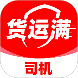 货运满司机2026官方新版图标