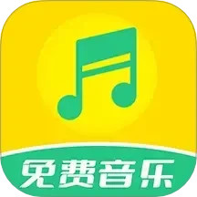 免费音乐全集2025官方新版图标