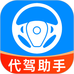 代驾司机管家2026官方新版图标