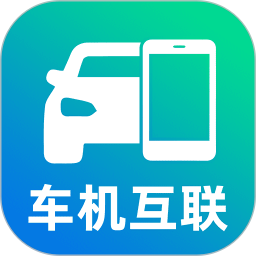 手机车机互联2025官方新版图标