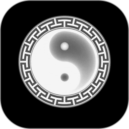 八字排盘免费2025官方新版图标