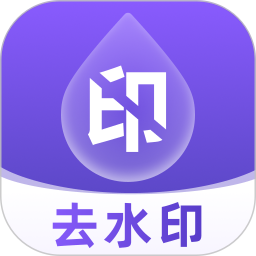 去水印全能大师2025官方新版图标