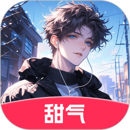 甜气2025官方新版图标