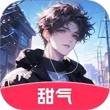 甜气2025官方新版图标