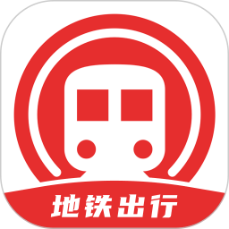 掌上地铁易出行2025官方新版图标