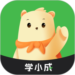 学小成2025官方新版图标