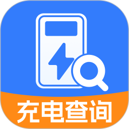 附近充电站查询2025官方新版图标
