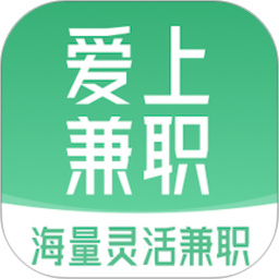 爱上兼职2025官方新版图标