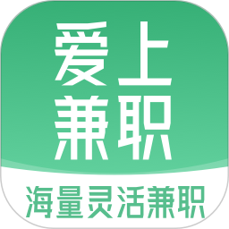 爱上兼职2025官方新版图标