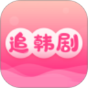 追韩剧2026官方新版图标