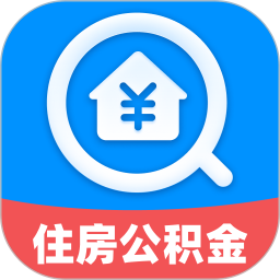 公积金速查宝2026官方新版图标