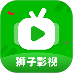 狮子影视2025官方新版图标