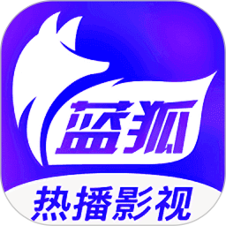 蓝狐影视2025官方新版图标