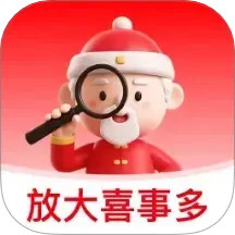 放大喜事多2025官方新版图标