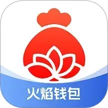 火焰钱包2025官方新版图标