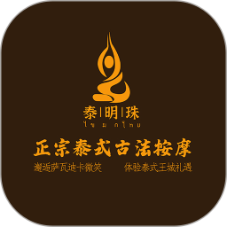 泰明珠到家2025官方新版图标