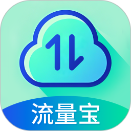 畅享流量宝2025官方新版图标