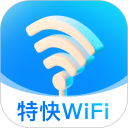 特快WiFi2025官方新版图标