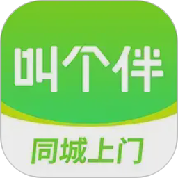 叫个伴2026官方新版图标