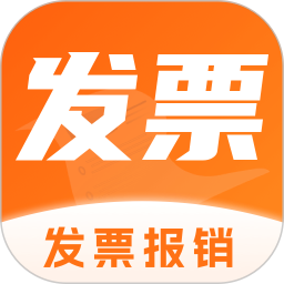 轻松发票报销2025官方新版图标