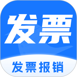 轻松发票报销2025官方新版图标