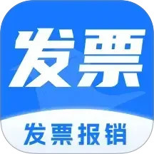 轻松发票报销2025官方新版图标