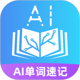 AI单词速记2025官方新版图标