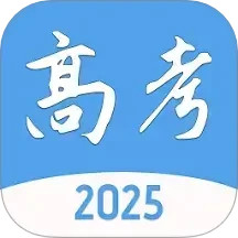 高考报考指南2026官方新版图标