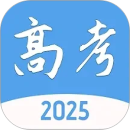 高考报考指南2026官方新版图标