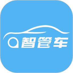 智管车2025官方新版图标
