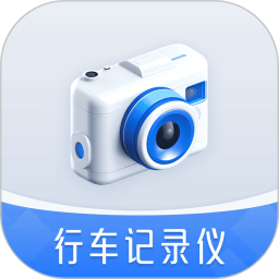 免费行车记录仪2025官方新版图标
