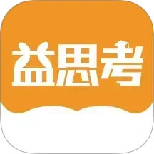 益思考2025官方新版图标