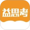 益思考2025官方新版图标