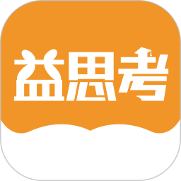 益思考2025官方新版图标