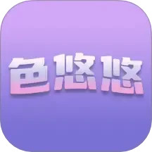 色悠悠绘画2025官方新版图标