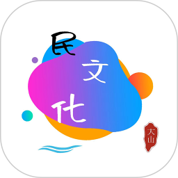 民文化2025官方新版图标
