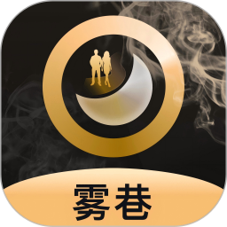 雾巷2025官方新版图标