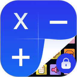 隐藏计算器Secure2026官方新版图标