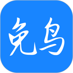 免鸟2026官方新版图标
